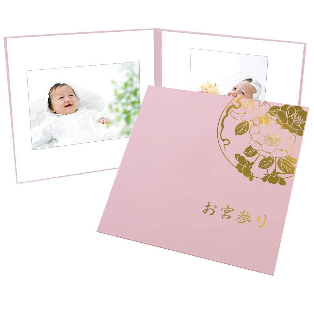 Amazon.co.jp: お宮参り写真台紙 2面六切【雅（みやび）柄 ピンク お